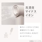 高濃度マイナスイオンヘアケアドライヤー(NY281 モカ) 4枚目画像