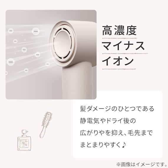 高濃度マイナスイオンヘアケアドライヤー(NY281 モカ) 4枚目画像