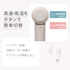 高濃度マイナスイオンヘアケアドライヤー(NY281 モカ) 5枚目画像