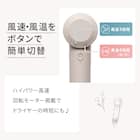 高濃度マイナスイオンヘアケアドライヤー(NY281 モカ) 5枚目画像