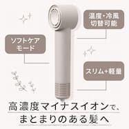 高濃度マイナスイオンヘアケアドライヤー(NY281 モカ)