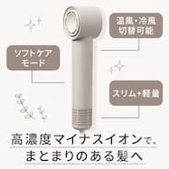 高濃度マイナスイオンヘアケアドライヤー(NY281 モカ)