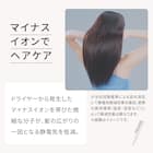 高濃度マイナスイオンヘアドライヤー (モカ NL101MO) 3枚目画像