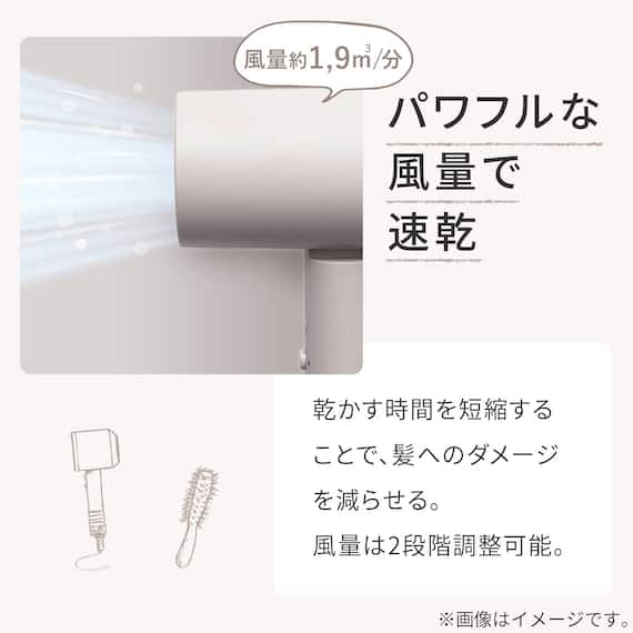 高濃度マイナスイオンヘアドライヤー (モカ NL101MO) 4枚目画像