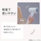 高濃度マイナスイオンヘアドライヤー (モカ NL101MO) 7枚目画像