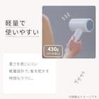 高濃度マイナスイオンヘアドライヤー (モカ NL101MO) 7枚目画像