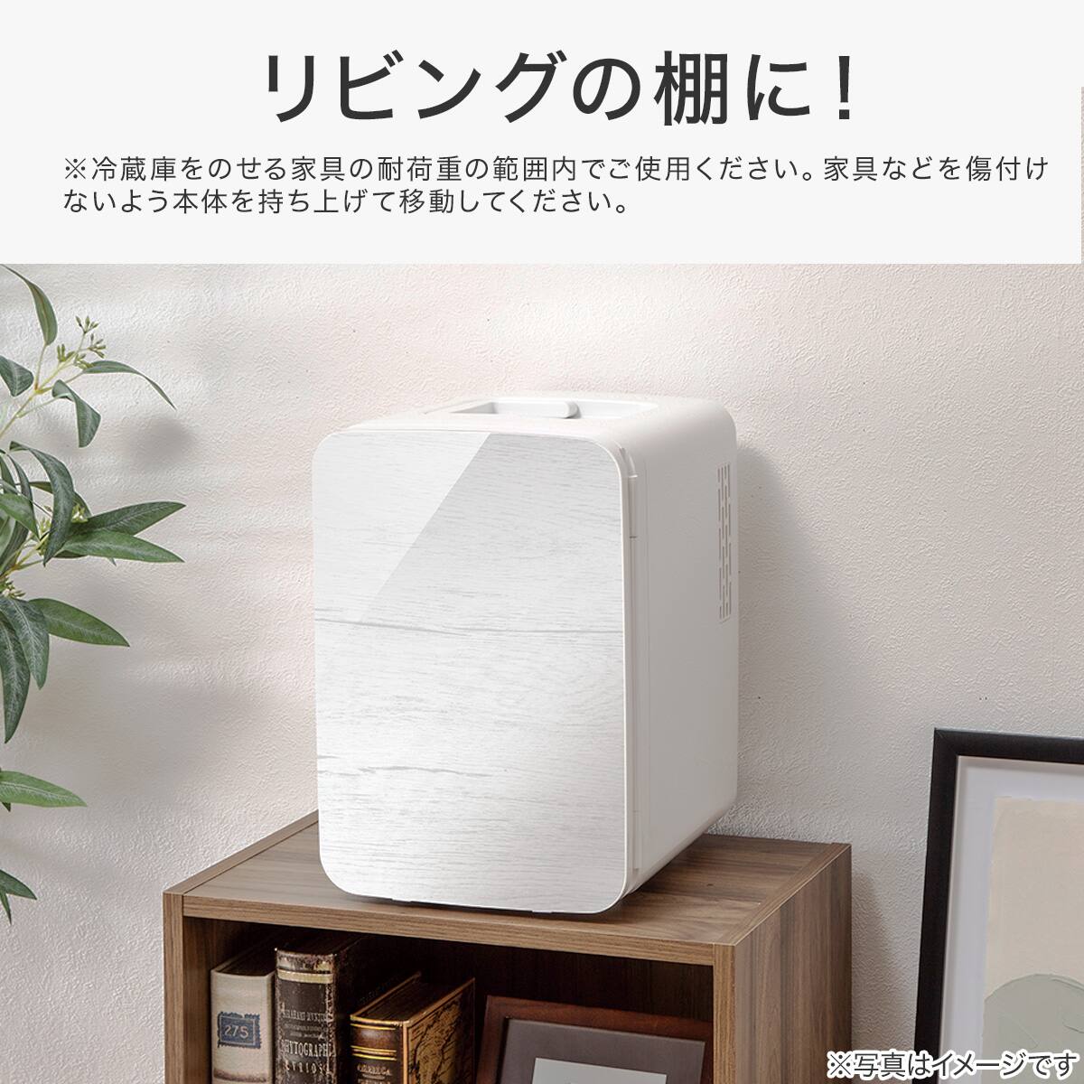 ペルチェ式パーソナル冷蔵庫 8L (IB2C01 ホワイト) (リサイクル回収