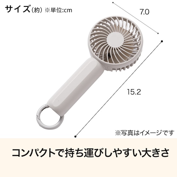カラビナ付き充電式ハンディファン(MN03NG モカ) 3枚目画像