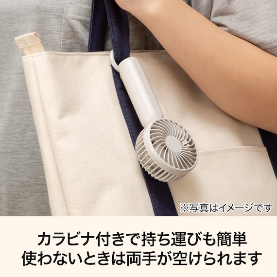 カラビナ付き充電式ハンディファン(MN03NG モカ) 4枚目画像