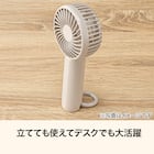 カラビナ付き充電式ハンディファン(MN03NG モカ) 5枚目画像