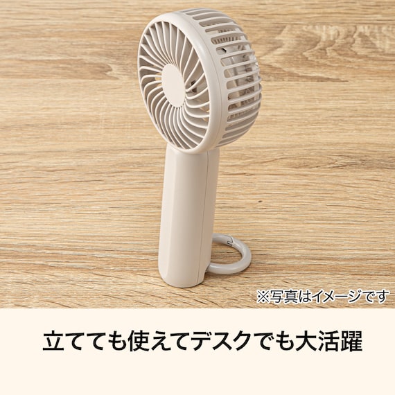 カラビナ付き充電式ハンディファン(MN03NG モカ) 5枚目画像