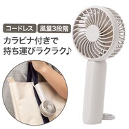 【デコホーム商品】カラビナ付き充電式ハンディファン(MN03NG モカ)