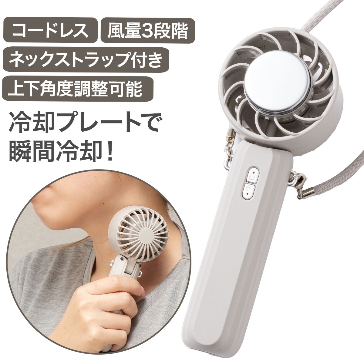 ハンディファン 充電式 | ニトリネット【公式】 家具・インテリア通販