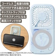 【デコホーム商品】充電式クイックファン(MN02NG ブルー)