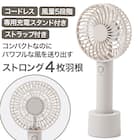充電式ハンディファン(HF317NG モカ) 2枚目画像
