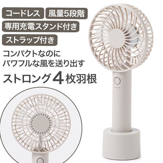 充電式ハンディファン(HF317NG モカ) 2枚目画像