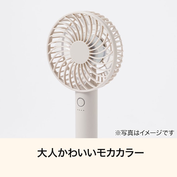 充電式ハンディファン(HF317NG モカ) 3枚目画像