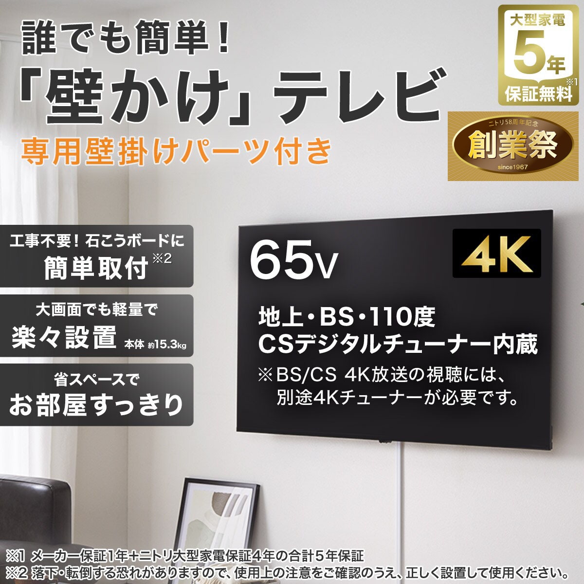 一番星様専用【最終値下】ニトリ　テレビ台　デレビボード