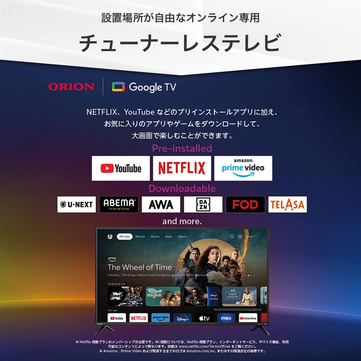 壁掛けテレビ 壁掛けパーツ付き 65型 チューナーレス 液晶 4K