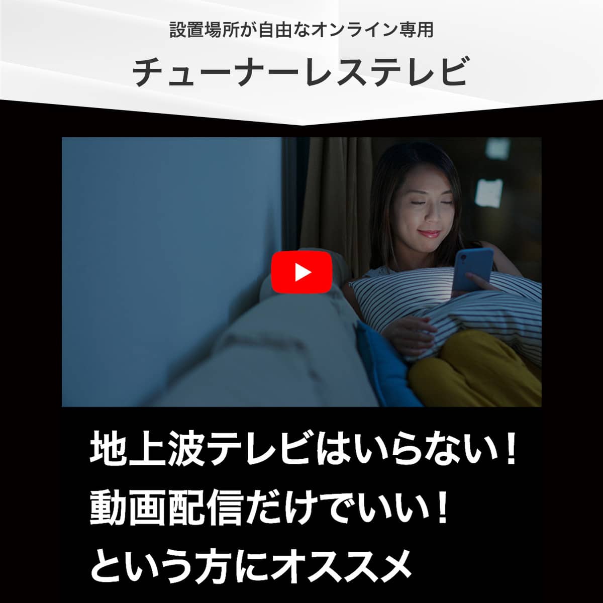 壁掛けテレビ 壁掛けパーツ付き 65型 チューナーレス 液晶 4K
