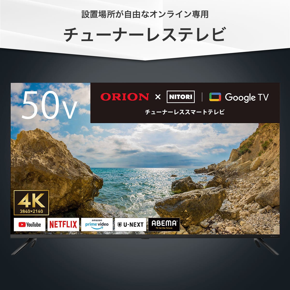 壁掛けテレビ 壁掛けパーツ付き 50型 チューナーレス 液晶 4K