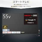 壁掛けテレビ 壁掛けパーツ付き 55型 液晶 4K対応 (NLS55RD01 ブラック)(リサイクル回収あり) 14枚目画像