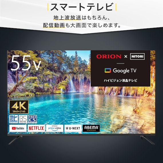 壁掛けテレビ 壁掛けパーツ付き 55型 液晶 4K対応 (NLS55RD01 ブラック)(リサイクル回収あり) 15枚目画像