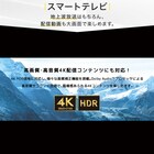 壁掛けテレビ 壁掛けパーツ付き 55型 液晶 4K対応 (NLS55RD01 ブラック)(リサイクル回収あり) 19枚目画像
