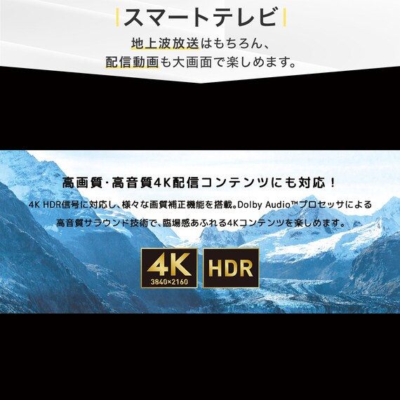 壁掛けテレビ 壁掛けパーツ付き 55型 液晶 4K対応 (NLS55RD01 ブラック)(リサイクル回収あり) 19枚目画像