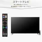壁掛けテレビ 壁掛けパーツ付き 55型 液晶 4K対応 (NLS55RD01 ブラック)(リサイクル回収あり) 23枚目画像