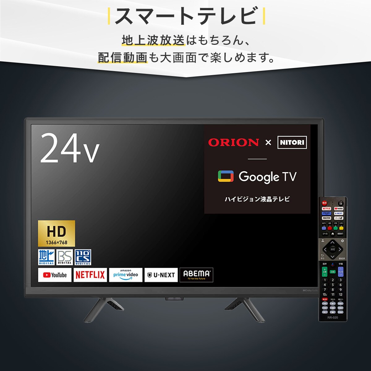 壁掛けテレビ 壁掛けパーツ付き 24型 液晶 (NLS24WD01 ブラック