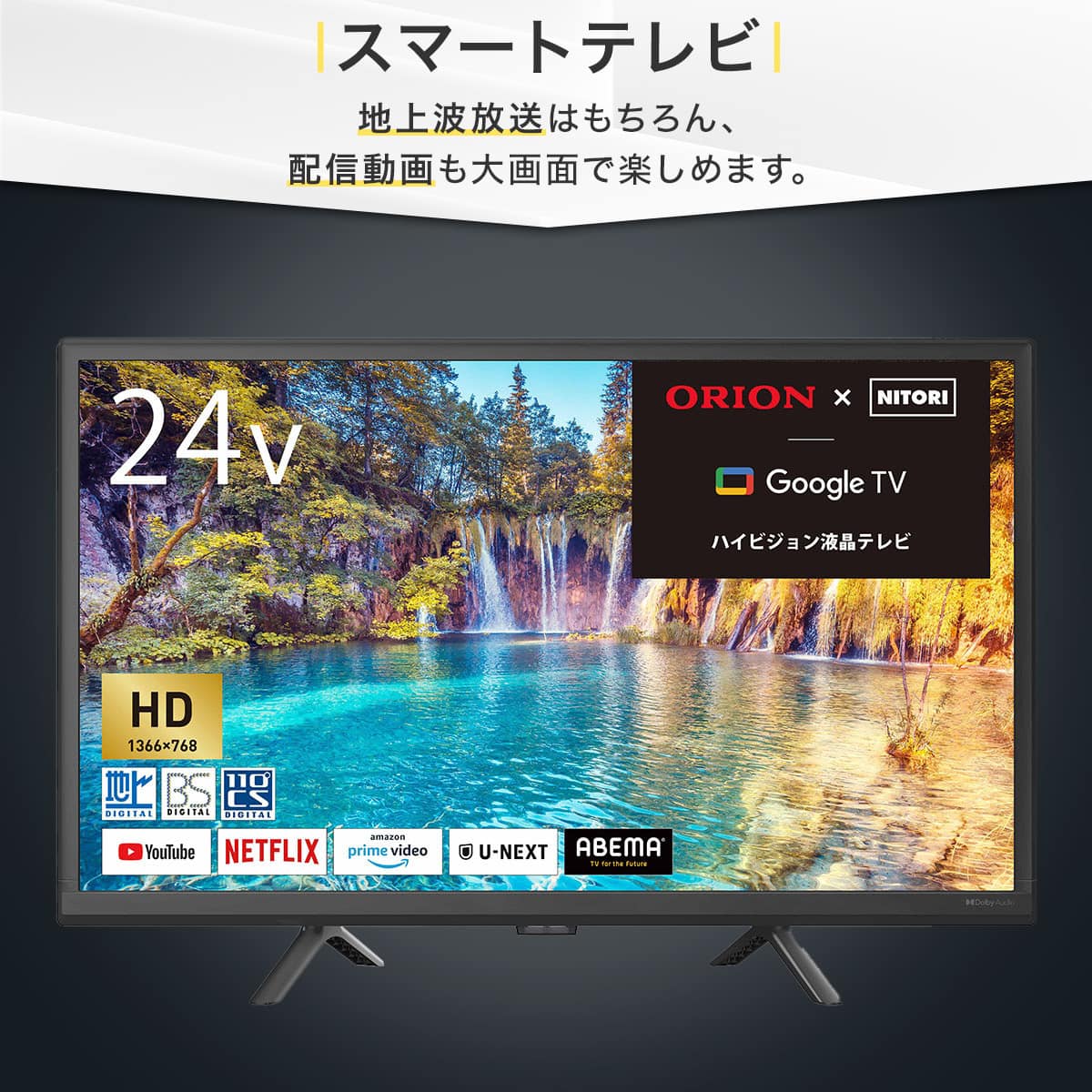 壁掛けテレビ 壁掛けパーツ付き 24型 液晶 (NLS24WD01 ブラック