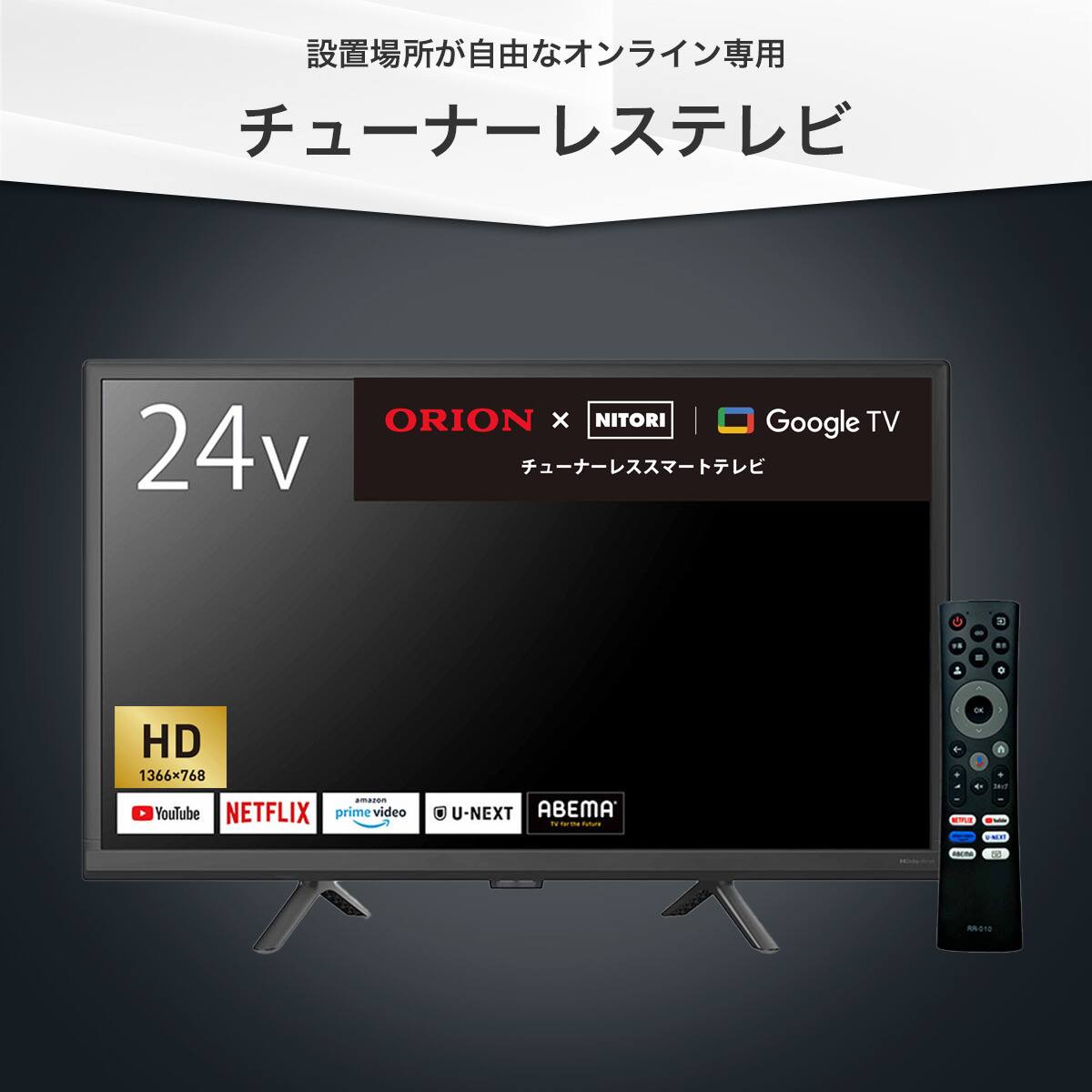 壁掛けテレビ 壁掛けパーツ付き 24型 チューナーレス (NGL24H01
