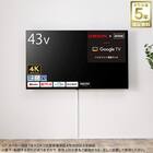 壁掛けテレビ 壁掛けパーツ付き 43型 液晶 4K対応 (NLS43RD01 ブラック)(リサイクル回収なし) 1枚目画像