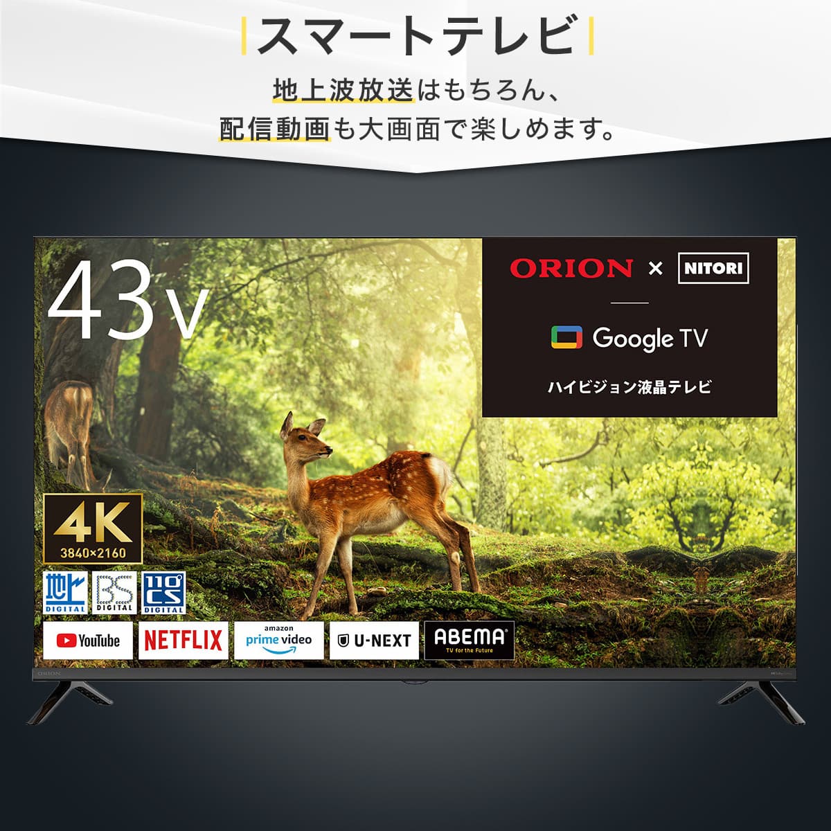 壁掛けテレビ 壁掛けパーツ付き 43型 液晶 4K対応 (NLS43RD01 ブラック