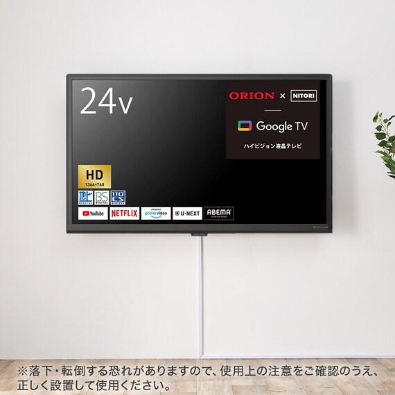 壁掛けテレビ 壁掛けパーツ付き 24型 液晶 (NLS24WD01 ブラック)(リサイクル回収なし) 1枚目画像