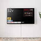壁掛けテレビ 壁掛けパーツ付き 32型 液晶 (NLS32WD01 ブラック)(リサイクル回収なし) 1枚目画像