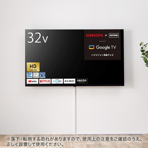 壁掛けテレビ 壁掛けパーツ付き 32型 液晶 (NLS32WD01 ブラック)(リサイクル回収なし) 1枚目画像