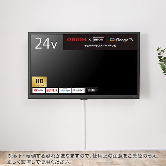 壁掛けテレビ 壁掛けパーツ付き 24型 チューナーレス (NGL24H01 ブラック)(リサイクル回収なし) 1枚目画像
