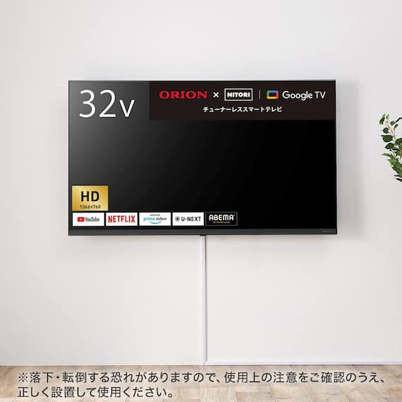 壁掛けテレビ 壁掛けパーツ付き 32型 チューナーレス (NGL32H01 ブラック)(リサイクル回収なし) 1枚目画像