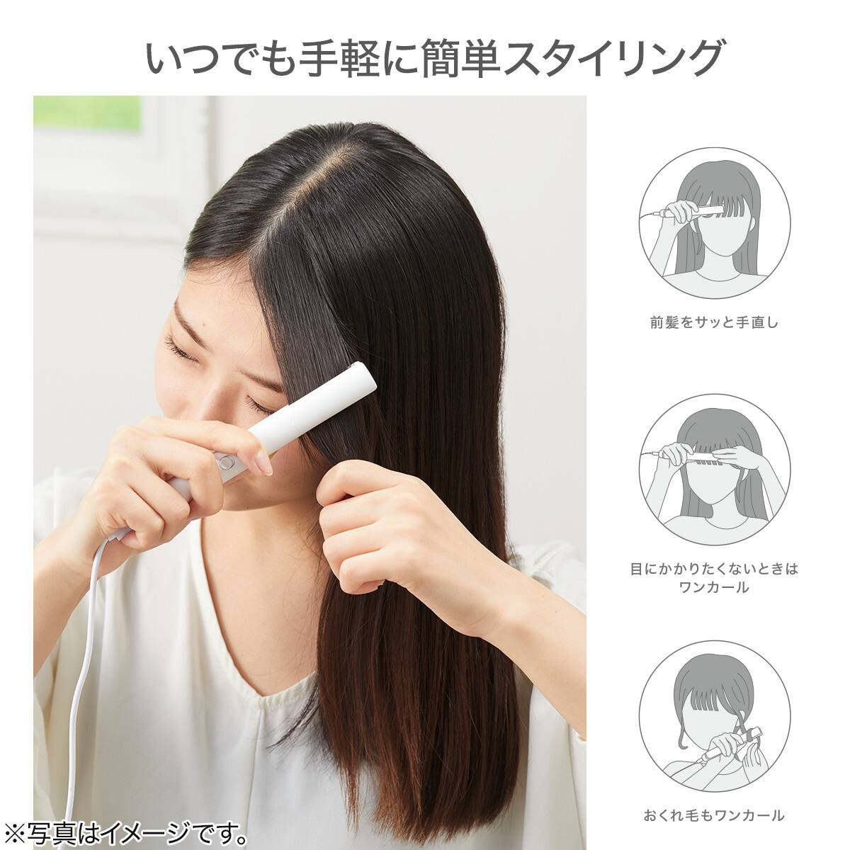 モバイルヘアアイロン (NY9741 ホワイト) | ニトリネット【公式】 家具