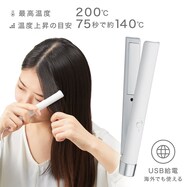 モバイルヘアアイロン (NY9741)