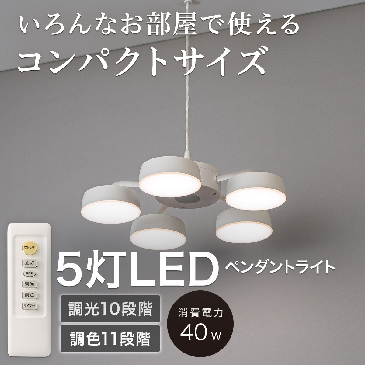 ペンダント ライト 4 灯 | ニトリネット【公式】 家具