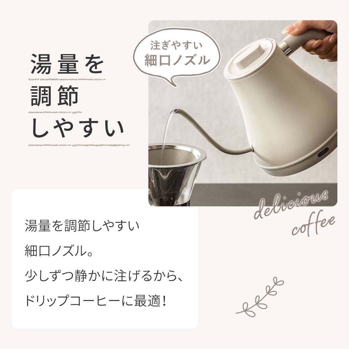 電気ドリップケトル(AB2G01 モカ) | ニトリネット【公式】 家具