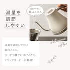電気ドリップケトル(AB2G01 モカ) 3枚目画像