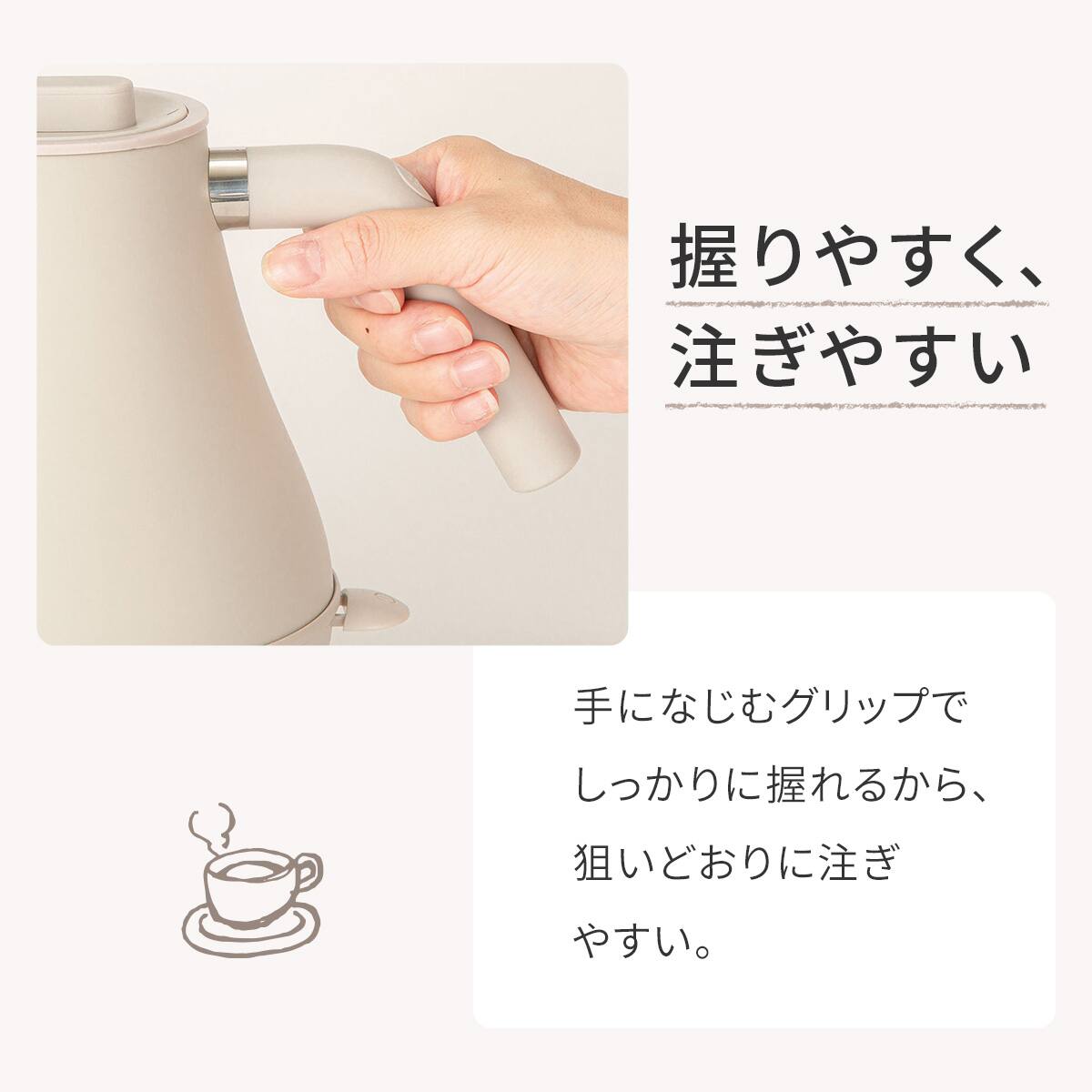 電気ドリップケトル(AB2G01 モカ) | ニトリネット【公式】 家具