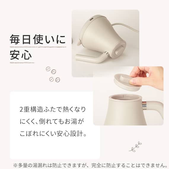 電気ドリップケトル(AB2G01 モカ) 5枚目画像