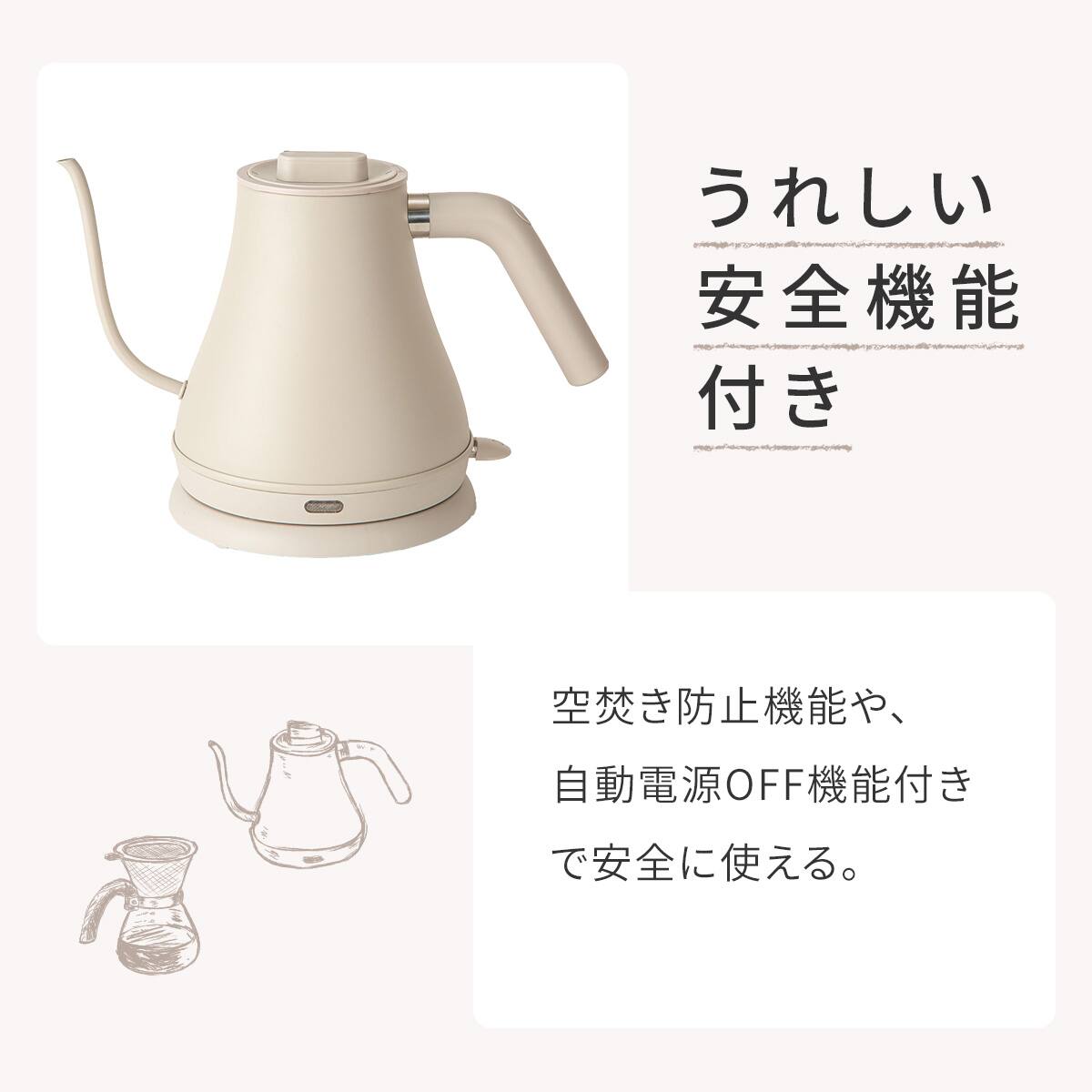 電気ドリップケトル(AB2G01 モカ) | ニトリネット【公式】 家具