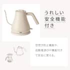 電気ドリップケトル(AB2G01 モカ) 6枚目画像