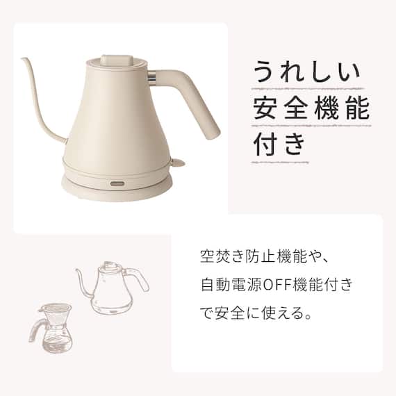 電気ドリップケトル(AB2G01 モカ) 6枚目画像